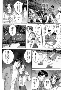 [Tohru Nishimaki] Blue Eyes 3 - page 17