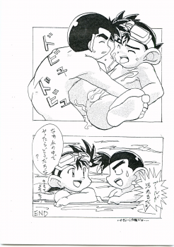 [C-type (Izushi Juunin)] C-TYPE Comic Vol. 1 Gou & Nieminen (Bakusou Kyoudai Lets & Go!!) - page 7
