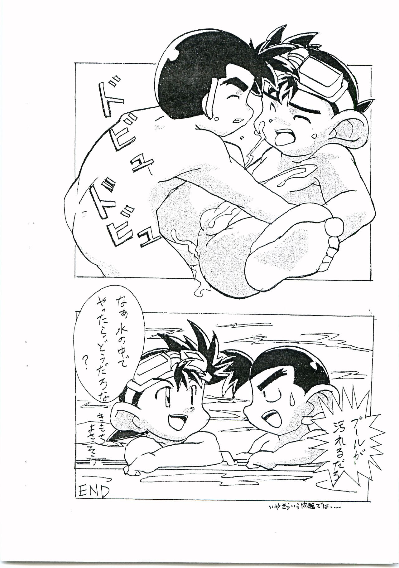 [C-type (Izushi Juunin)] C-TYPE Comic Vol. 1 Gou & Nieminen (Bakusou Kyoudai Lets & Go!!) page 7 full