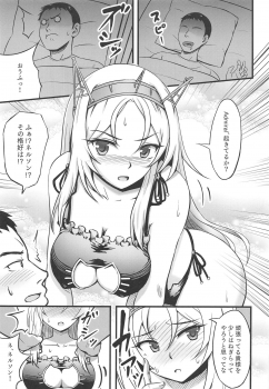 (C95) [Wave (HHH)] Nelson no Yo ga Negiratte Yarou!! (Kantai Collection -KanColle-) - page 4