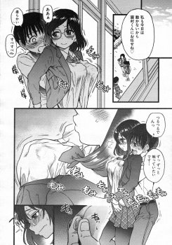 [Shiwasu no Okina] Purizu! Furizu! Purizu! | Please! Freeze! Please! #9 (COMIC AUN 2020-08) - page 14