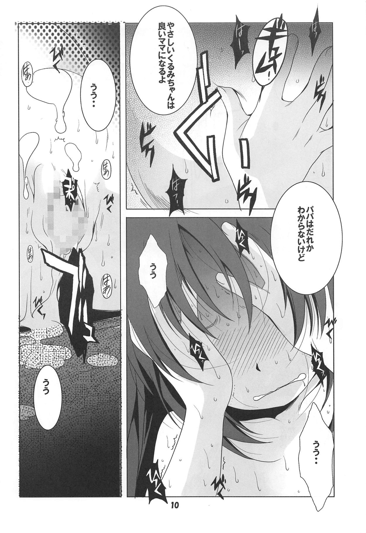 (C94) [Jiyuugaoka Shoutengai (Hiraki Naori)] Tenshi to 3P! ADVANCE (Tenshi no 3P!) page 9 full