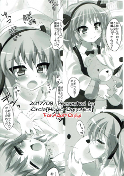 (C92) [Mahou Rikigaku (Miwatari Renge)] Arisu-chan to Kigurumi Sex (Girls und Panzer) - page 18