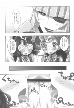 (Kirumin 2) [Furaipan Daimaou (Chouchin Ankou)] Anyamaru Planet 4 (Sha!) (Anyamaru Tantei Kiruminzoo) - page 11
