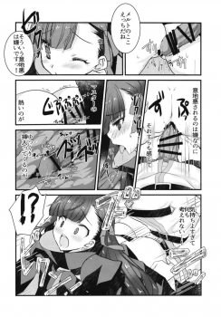 (C92) [Nekomarudow. (Tadima Yoshikazu)] Melt to Tokeru you ni Icha Love Sukebe suru Hon. (Fate/Grand Order) - page 18