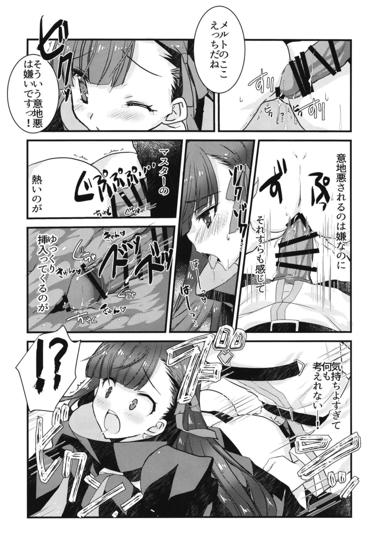 (C92) [Nekomarudow. (Tadima Yoshikazu)] Melt to Tokeru you ni Icha Love Sukebe suru Hon. (Fate/Grand Order) page 18 full