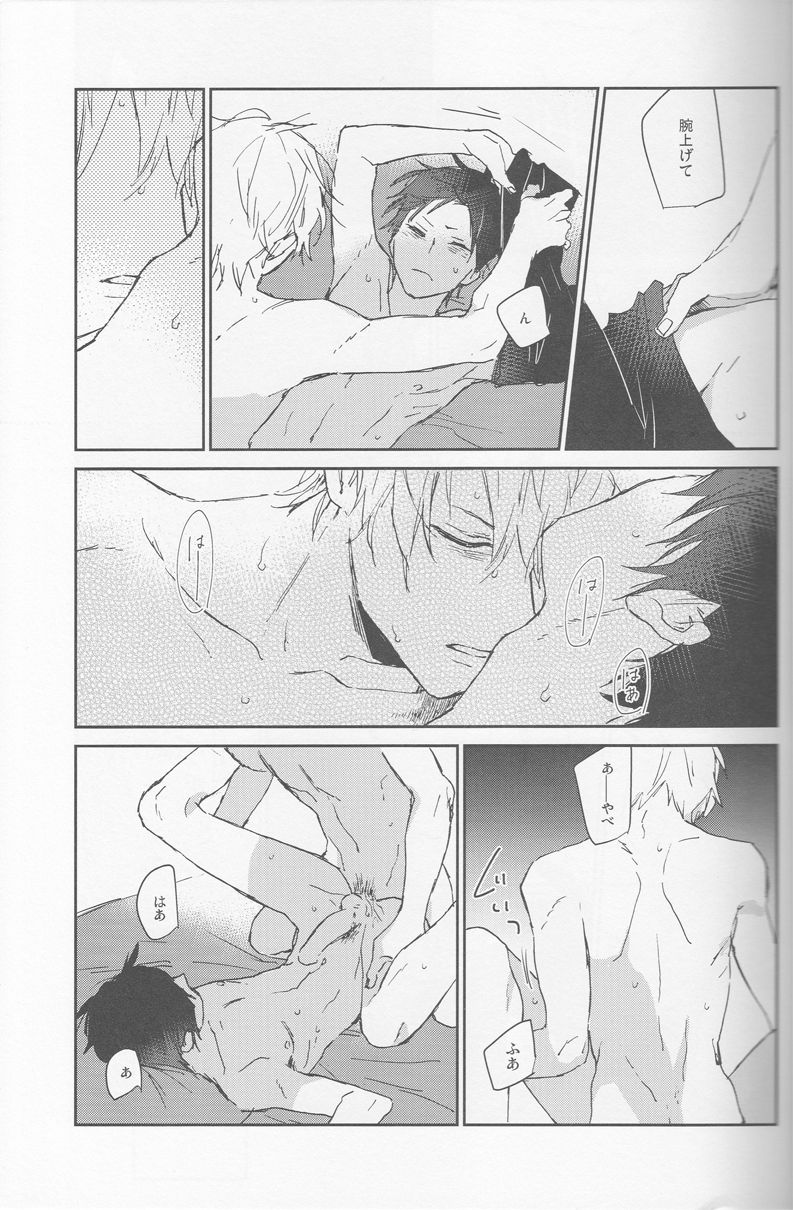 [Rosetta] KiSS - Durarara doujinshi (Yaoi-Sei) Japanese page 24 full