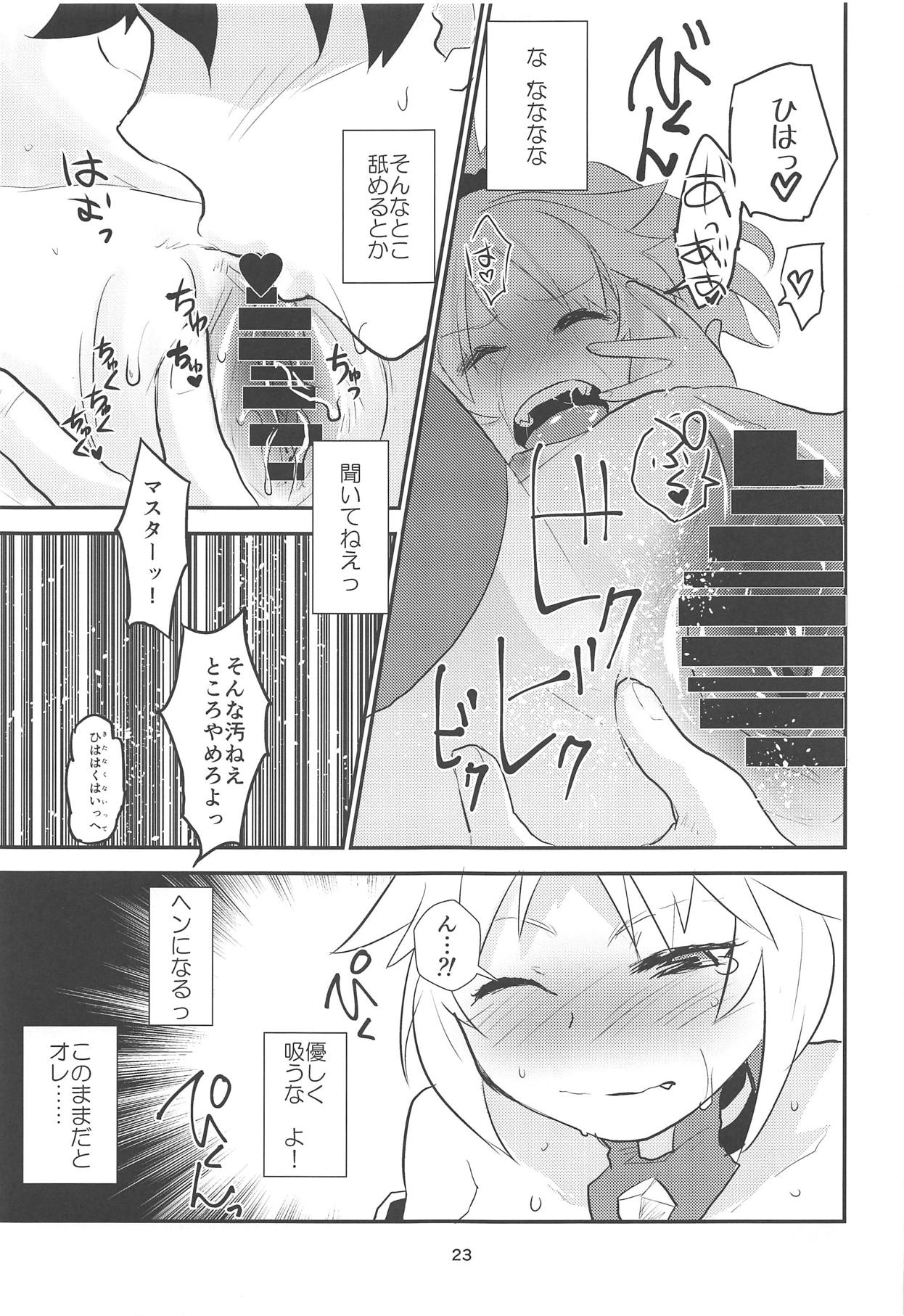 (C95) [Water Garden (Hekyu)] Erotic to Knight (Fate/Grand Order) page 22 full