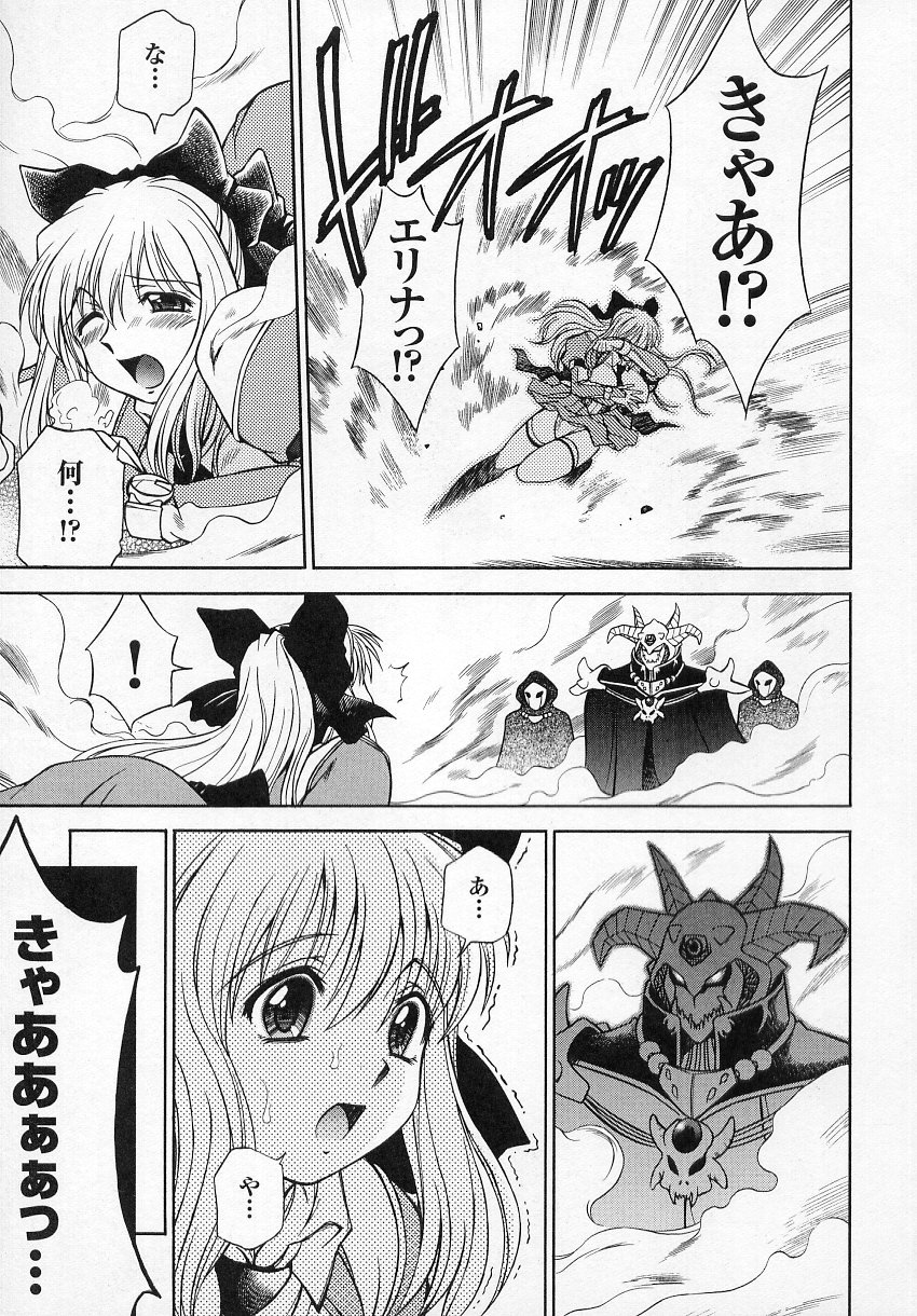 [Anthology] Tatakau Heroine Ryoujoku Anthology Toukiryoujoku 4 page 23 full