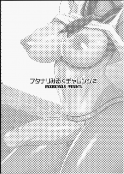 (C93) [ANDOROGYNOUS (Kiyose Kaoru)] Futanari Milk Challenge 2 - page 3
