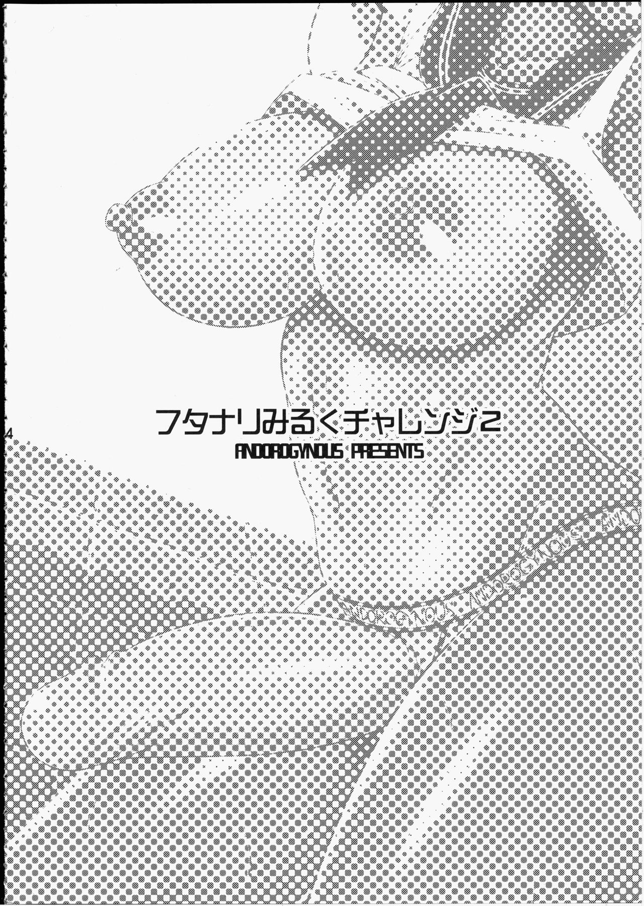 (C93) [ANDOROGYNOUS (Kiyose Kaoru)] Futanari Milk Challenge 2 page 3 full