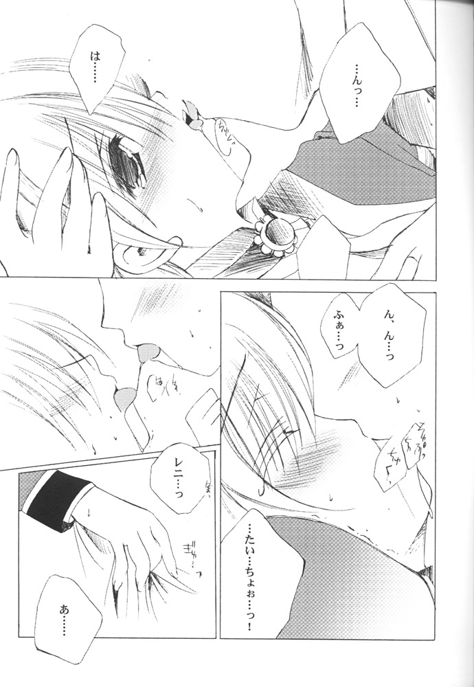 (C60) [A.L.C (Kannazuki Nemu)] AQUARIUM (Sakura Taisen) page 26 full