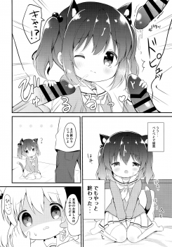 (C96) [White Lolita (Chatsune)] Loli Cosplayer to Himitsu no Satsueikai - page 13