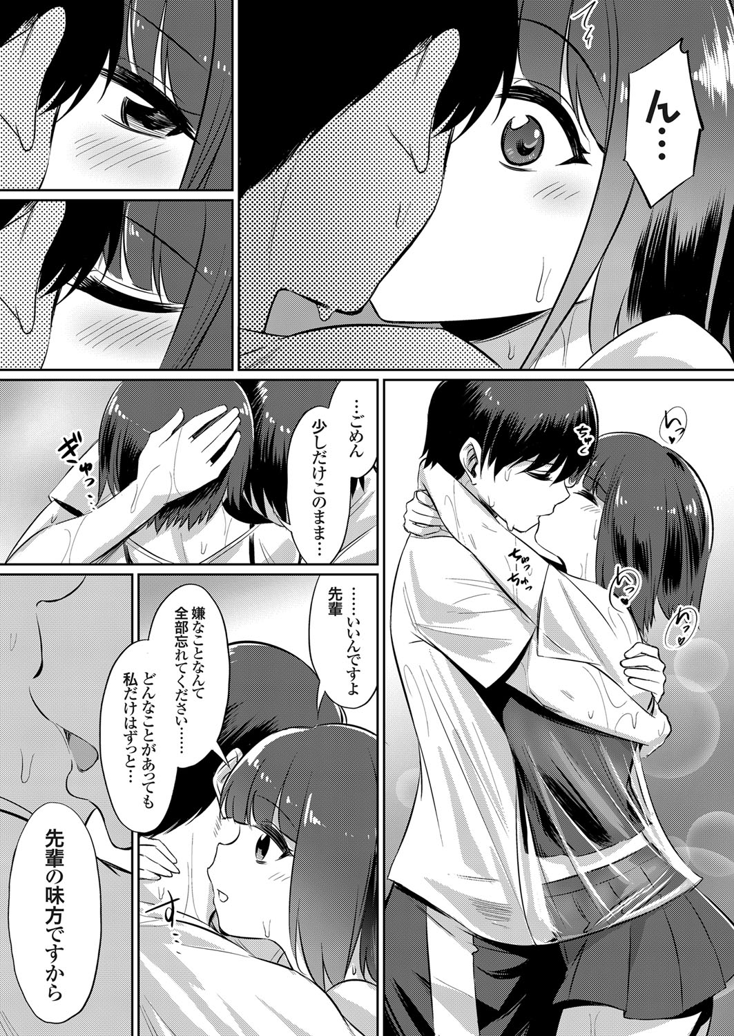 [yasu] Ibitsu na Kankei ~Manatsu no YariCir Rankou Gasshuku~ - Distorted relationship page 41 full