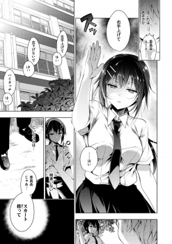 [Ninoko] School Festa [Digital] - page 16