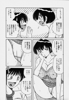 [Umino Sachi] Ultra Heaven 3 - page 50