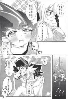 (Ore no Turn 2) [Ituru (Itsuya)] Weekend For You (Yu-Gi-Oh! ZEXAL) - page 31
