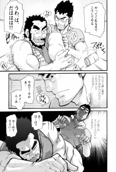 [Matsu Takeshi] Ore no Beast (GEKIDAN Vol. 12) - page 11