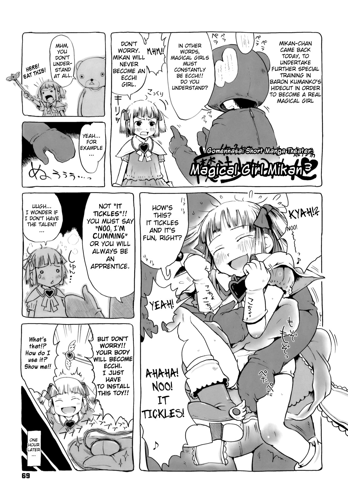 [Gomennasai] Omase de Gomen! [English] [biribiri] [Decensored] page 75 full