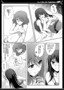 [Bijutsubu (Shiduki Michiru)] Euphobian no Hibiki Trio - Euphobian will resound. (Hibike! Euphonium) [Digital] - page 14