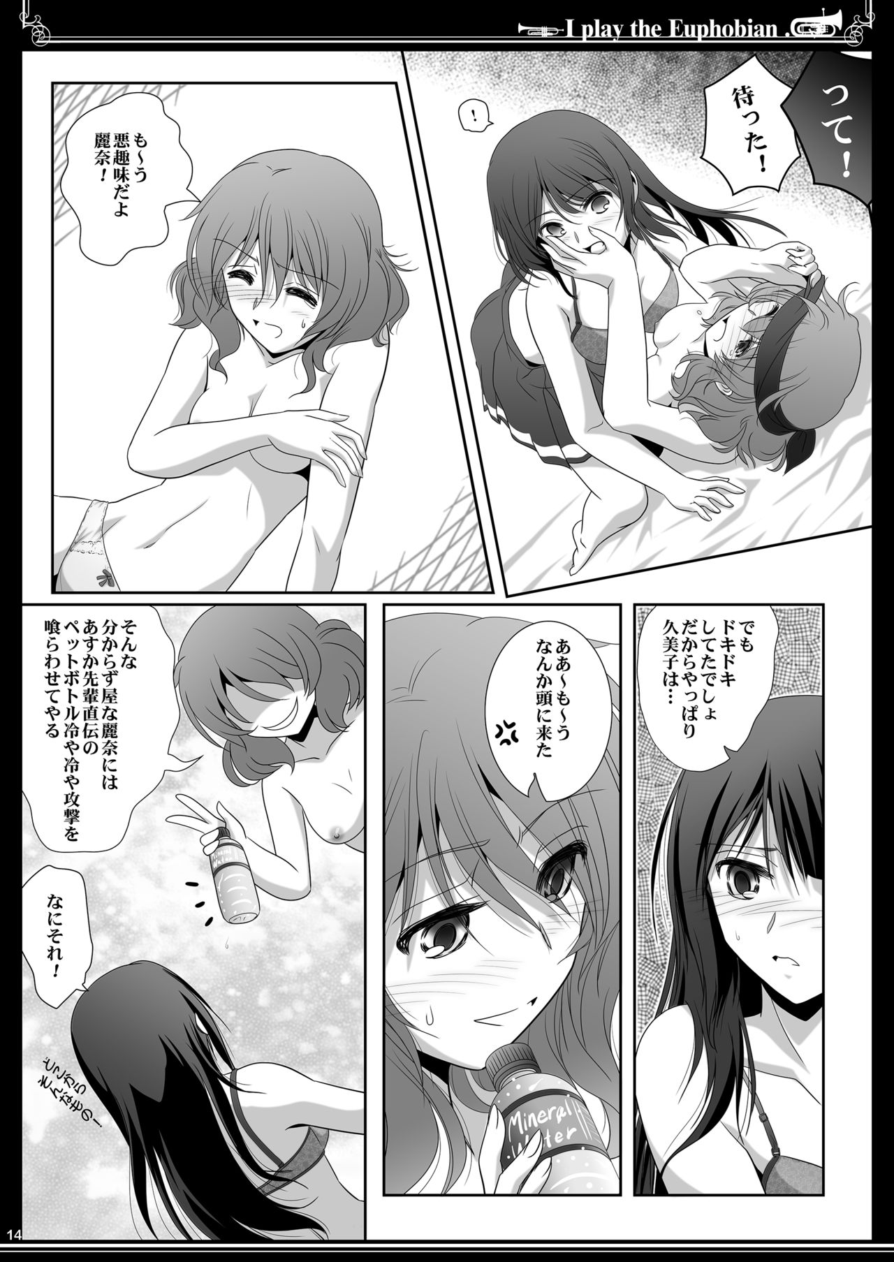 [Bijutsubu (Shiduki Michiru)] Euphobian no Hibiki Trio - Euphobian will resound. (Hibike! Euphonium) [Digital] page 14 full