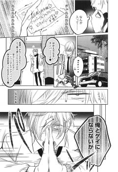 [Kusabi Keri] Seifuku o Matoeba, Umaku Uso ga Tsuketa no Ni. - page 13