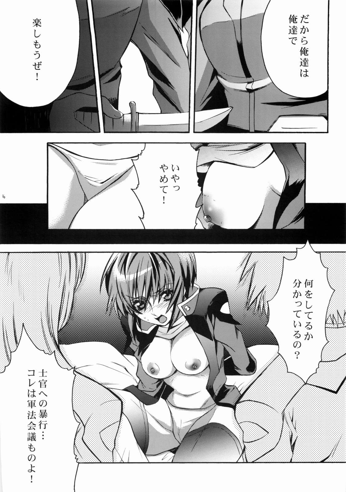 (ComiChara 2) [Unizo (Unikura)] SexualPrincess (Gundam SEED DESTINY) page 13 full