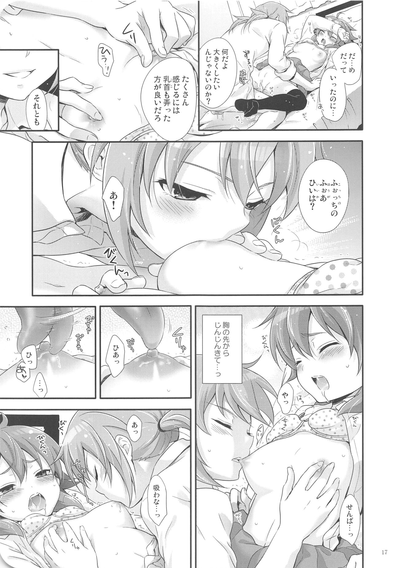 (Seishun Cup 9) [Holiday School (Chikaya)] full up mind (Inazuma Eleven) page 16 full