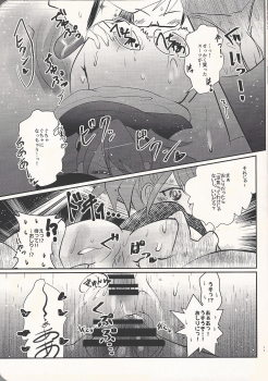 (Ore no Turn 3) [SYNCHROSE (Shirota)] Quartet Phantom (Yu-Gi-Oh! ARC-V) - page 11