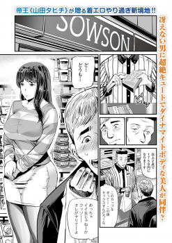 Web Comic Toutetsu Vol. 37 - page 3