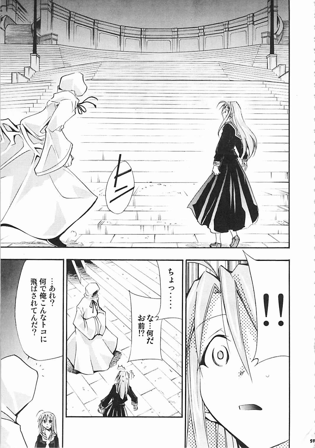 (C72) [Studio Kimigabuchi (Kimimaru)] Negimaru! 5 (Mahou Sensei Negima!) page 58 full