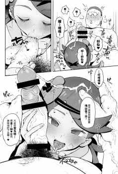 (C94) [zero-sen (xxzero)] Yalisada Fellasada Hen (Pokémon Sun and Moon)) [Chinese] [final個人漢化] - page 11