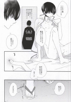 (Jigoku no Tomoshibi Go) [Bambri! (Isobe)] Hatsukoi wa, Minoranai Monoda to Shitte Iru (Hoozuki no Reitetsu) - page 23