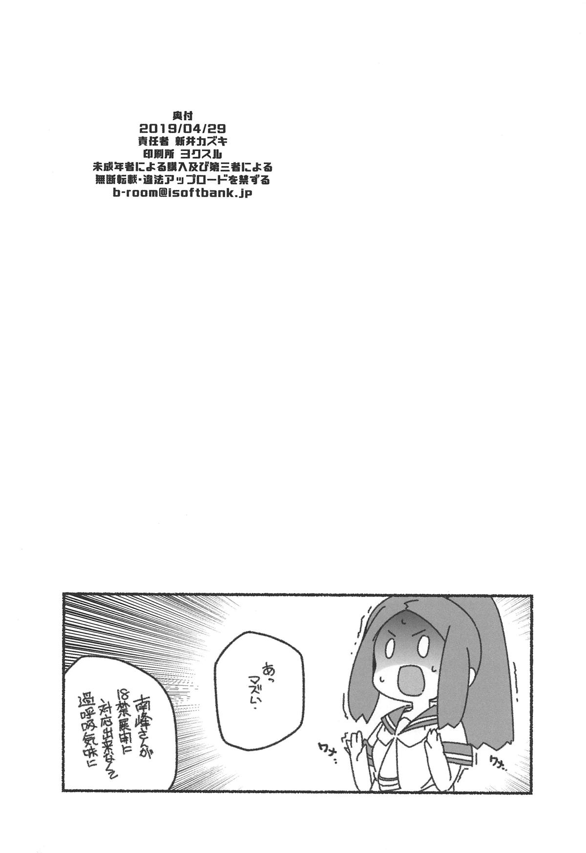 (COMIC1☆15) [Maruarai (Arai Kazuki)] Shita no Kuchi mo Bukiyou (Ueno-san wa Bukiyou) page 17 full