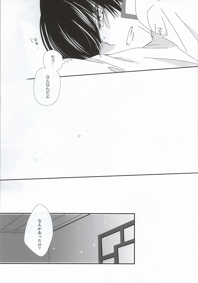 (Jigoku no Tomoshibi Go) [Bambri! (Isobe)] Hatsukoi wa, Minoranai Monoda to Shitte Iru (Hoozuki no Reitetsu) page 20 full