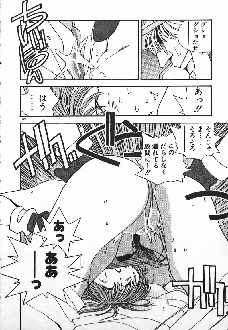 [Mizushima Eri] Fighting Ojousama page 114 full