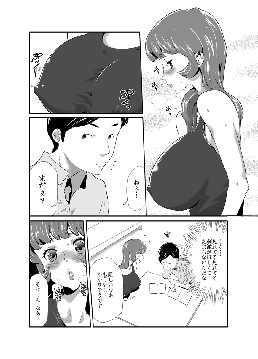[Kouzukitei (Kouzuki Rio)] Mama wa Saimin Chuudoku! 13 [Digital] page 6 full