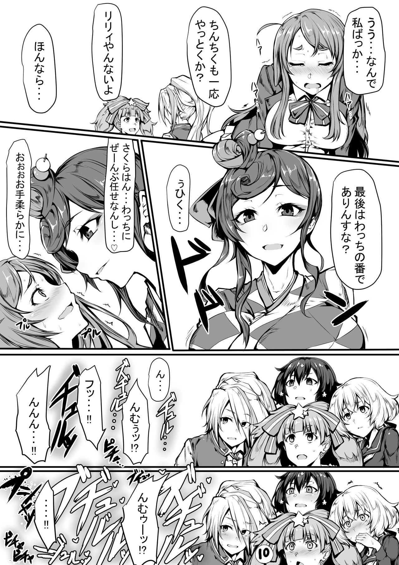 [GGGG] ゾンビランドサガクソ漫画まとめ (Zombie Land Saga) page 12 full