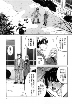 [Zukiki] Happy Girl - page 28
