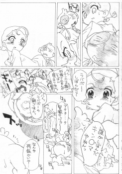(C61) [Zero Calorie (Medaka Kenichi)] Omake no Hon (Cosmic Baton Girl Comet-san) - page 5