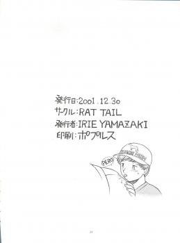 (C61) [RAT TAIL (IRIE YAMAZAKI)] Shippoppo Club House (Various) - page 34