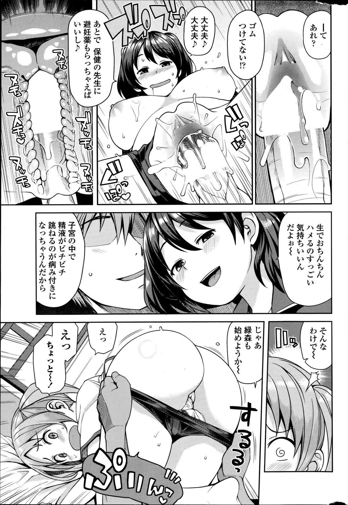 [Tamagoro] Akaruku Tanoshiku Seikatsu Gakari page 9 full