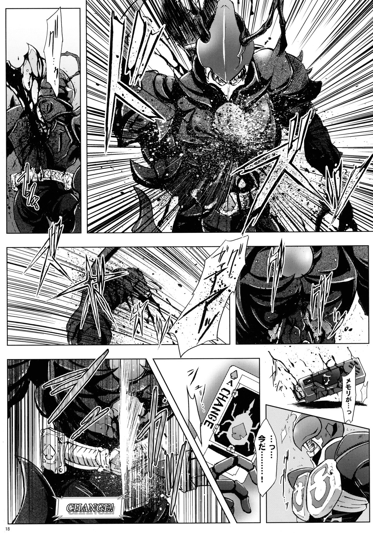 (C86) [C.R's NEST (Various)] Heroes Syndrome - Tokusatsu Hero Sakuhin-shuu - (Kamen Rider) page 18 full