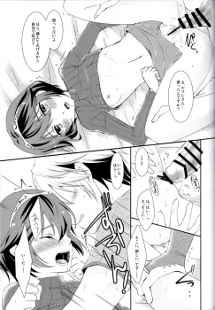 (C89) [ACIDSEA (Asuma Omi)] Shinai Naru Anata e (Fire Emblem Kakusei) - page 11