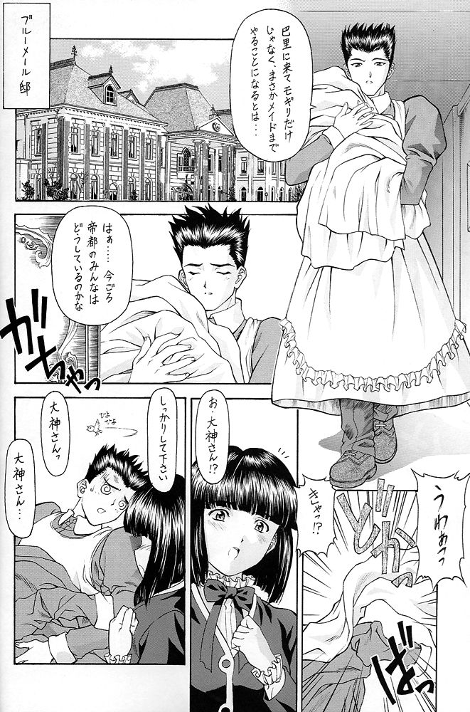 (C61) [ST.DIFFERENT (YOSHIBOH)] Y-SELECTION 0 (Love Hina, Sakura Taisen 3, Tenshi ni Narumon) page 19 full