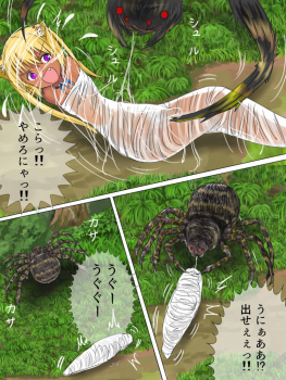 [Kukaraka] どきどきジャングルちゃん　第三話スパイダー・パニック - page 9