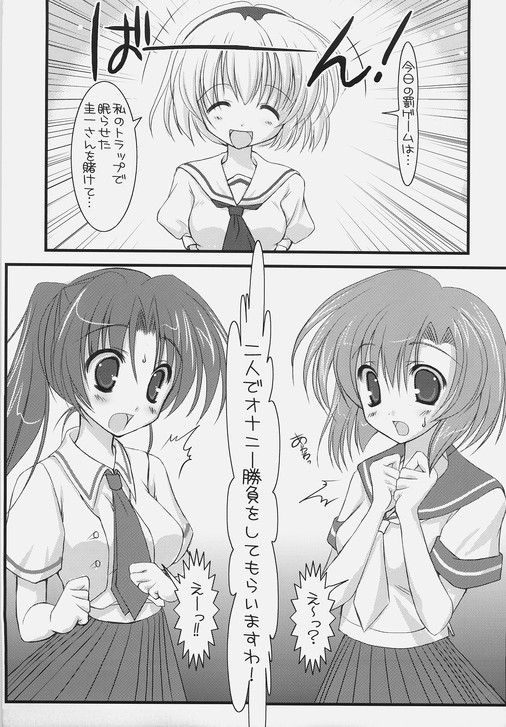 [HarthNir, Rio Grande (Misakura Nankotsu, Mitsui Mana)] Hinadori (Higurashi no Naku Koro ni) page 4 full