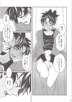 [Mujina (Suzu Hashi)] Hajimete no + (Nintama Rantarou) - page 40
