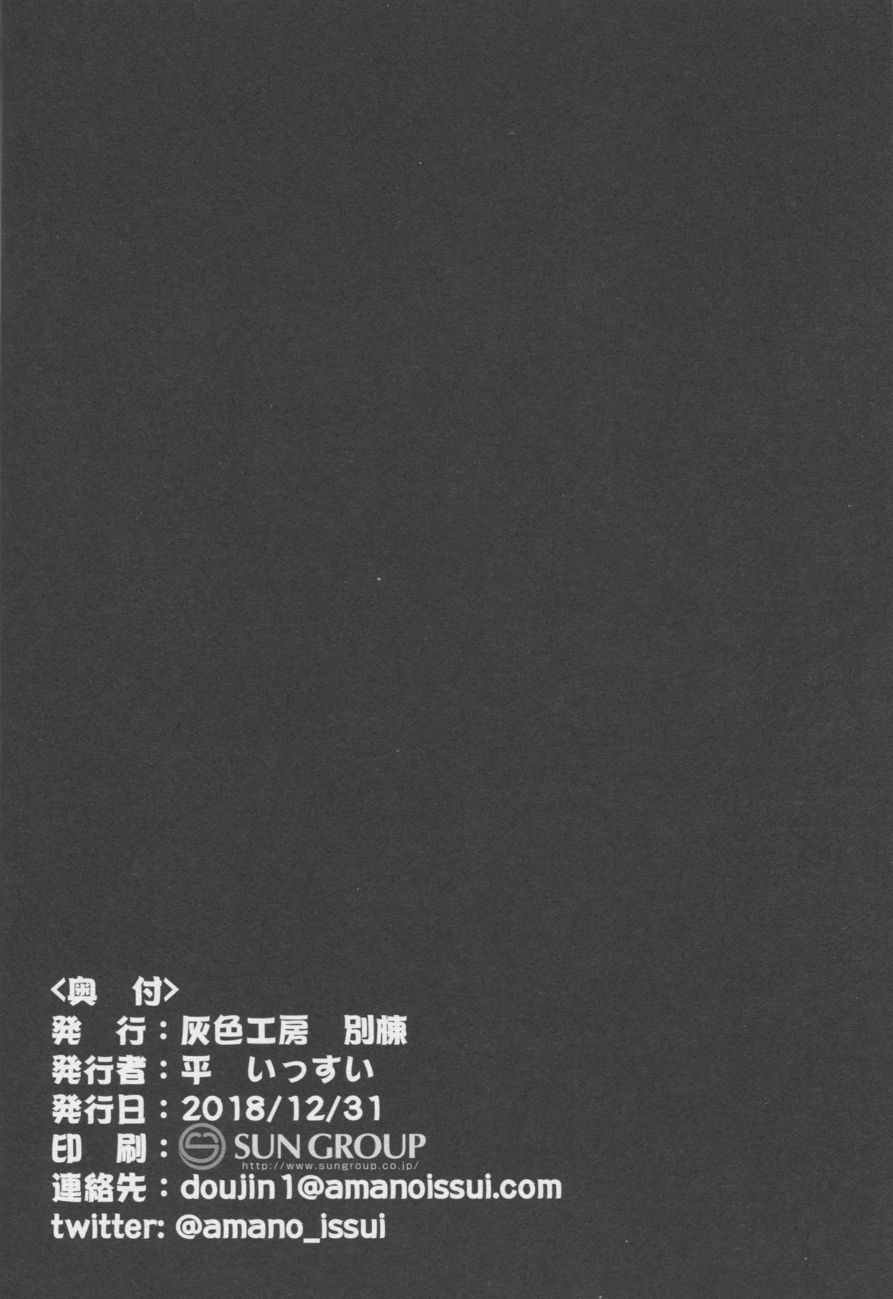 (C95) [Haiiro Koubou Betsumune (Taira Issui)] Tenshi wa Mayonaka ni Saezuru (Azur Lane) page 25 full
