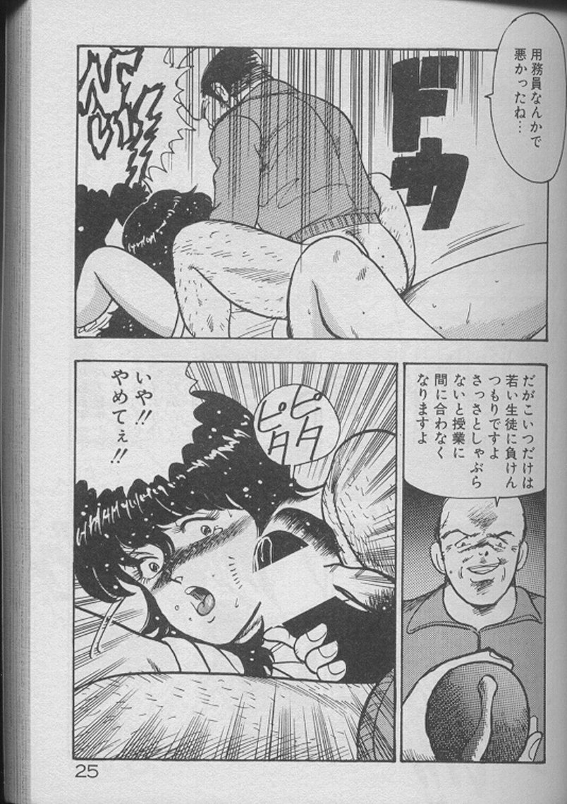 [Minor Boy] Keiko Sensei no Kojin Jugyou - Keiko Sensei Series 2 page 23 full